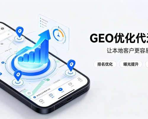 鸠江GEO优化
