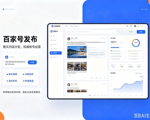 鸠江百家号信息发布代运营
